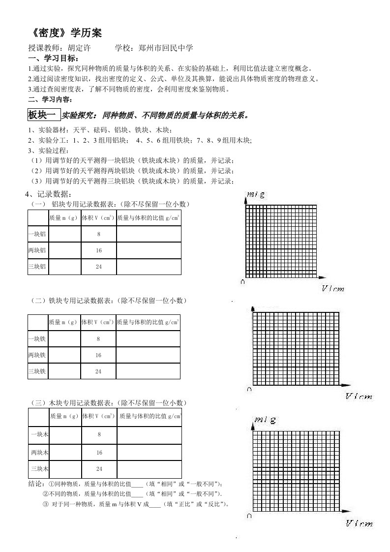 第六章第二节