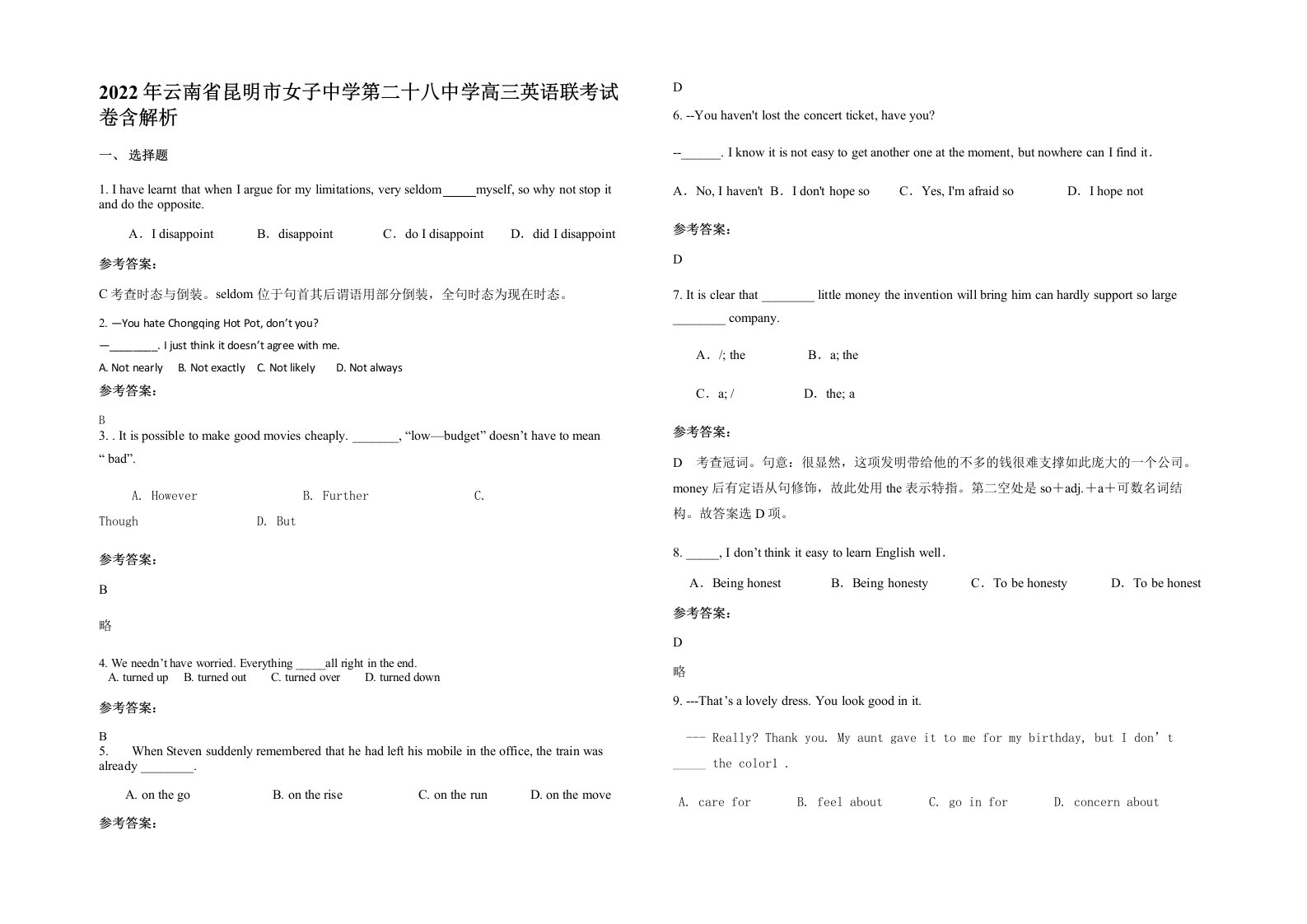 2022年云南省昆明市女子中学第二十八中学高三英语联考试卷含解析