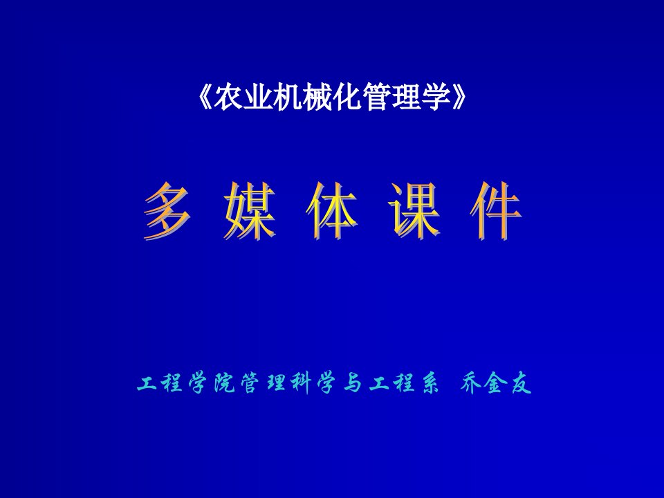 管理学第二章