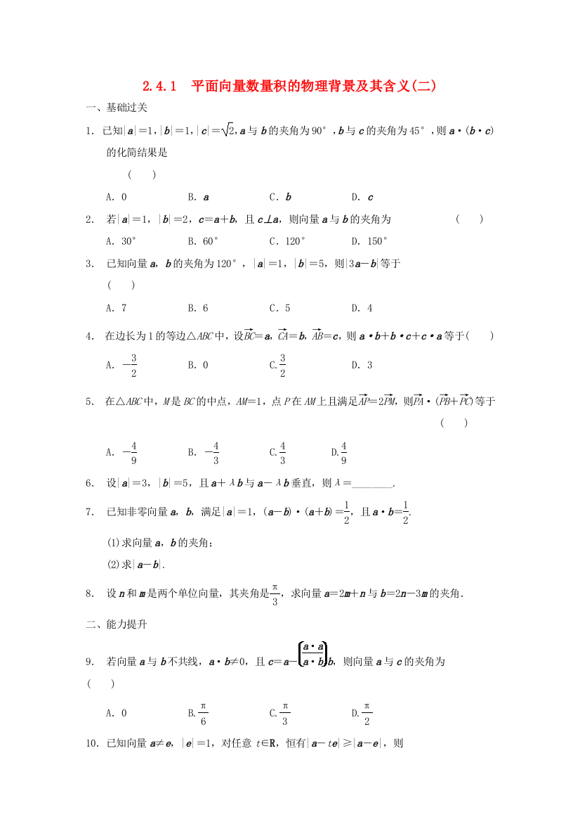 高中数学