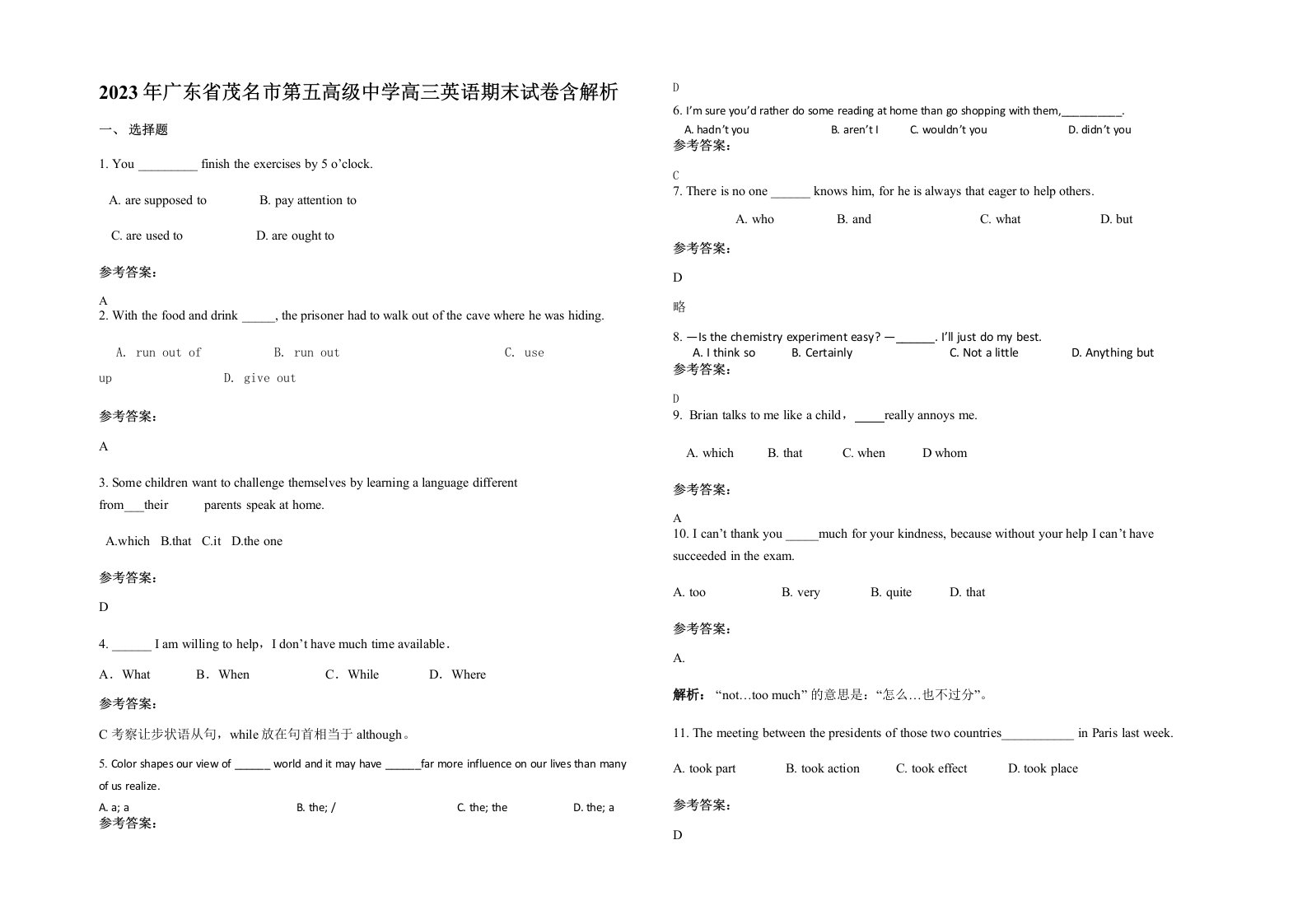 2023年广东省茂名市第五高级中学高三英语期末试卷含解析