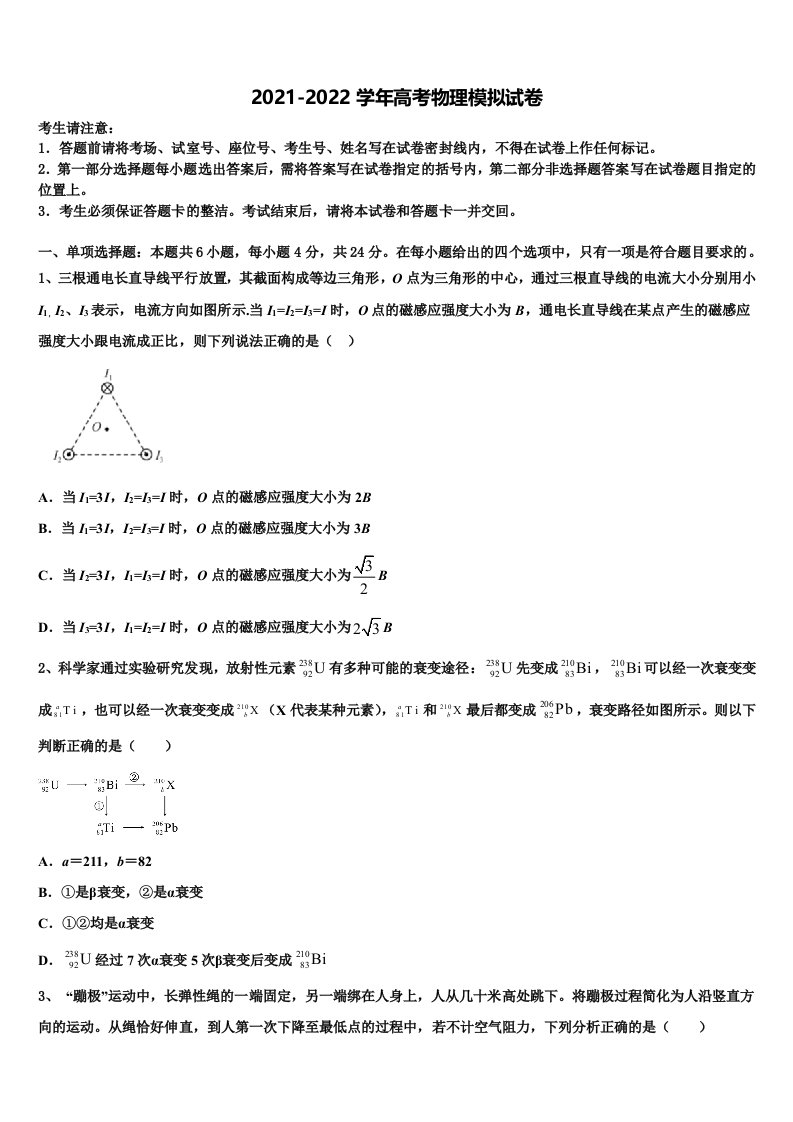 云南省大理州大理市下关第一中学2022年高三第四次模拟考试物理试卷含解析