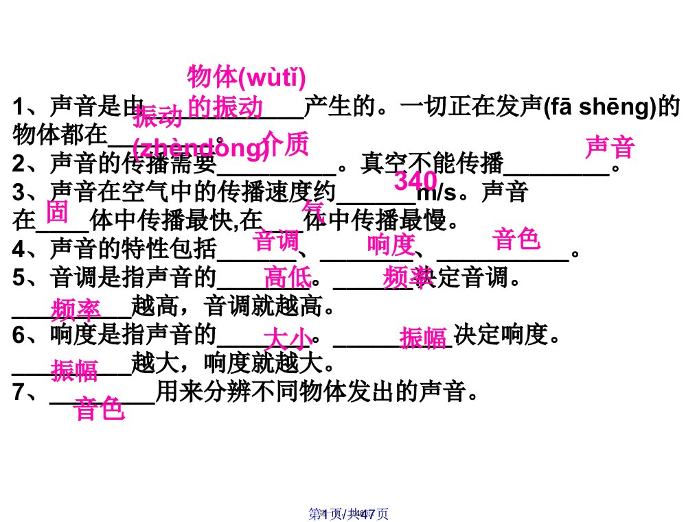 物理小测答案学习教案