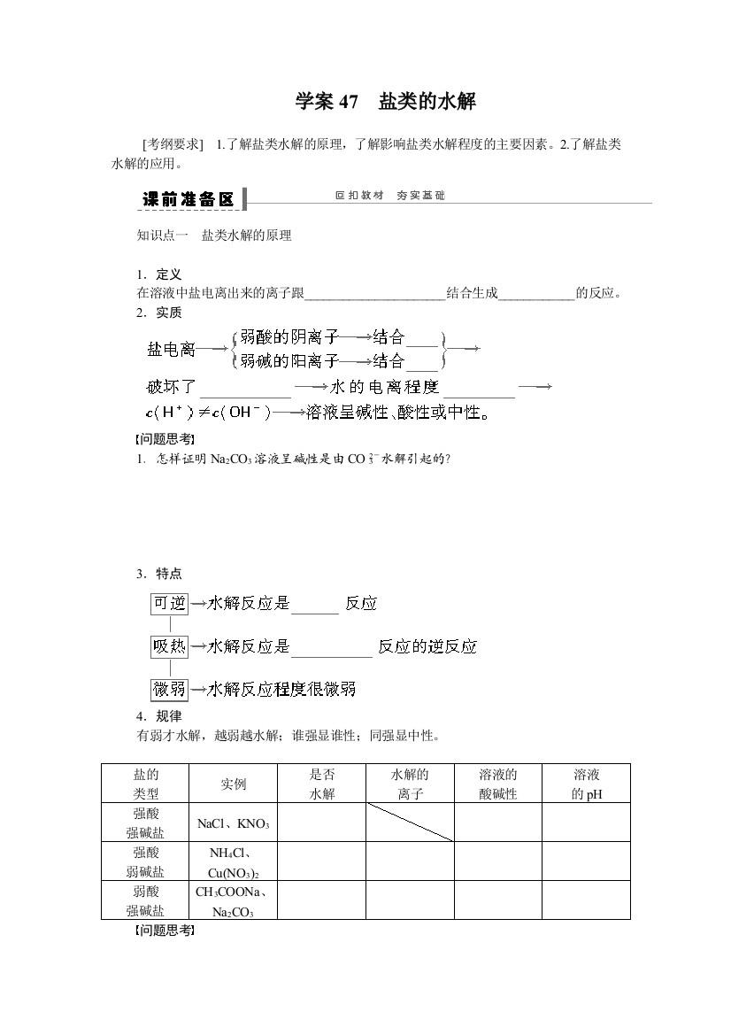 步步高广东专用