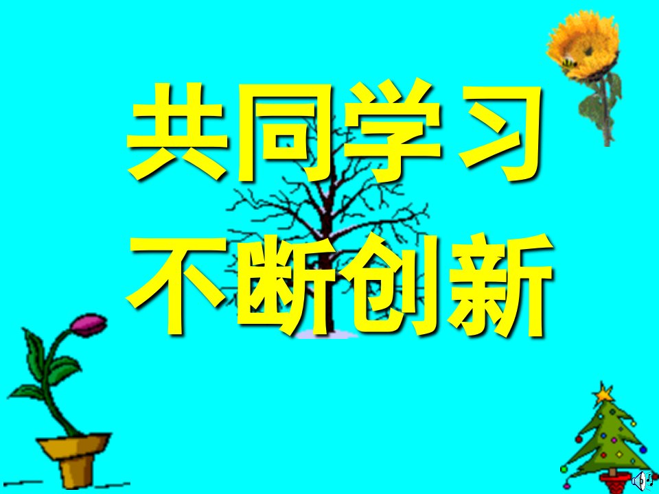 《颈椎病诊疗》ppt课件