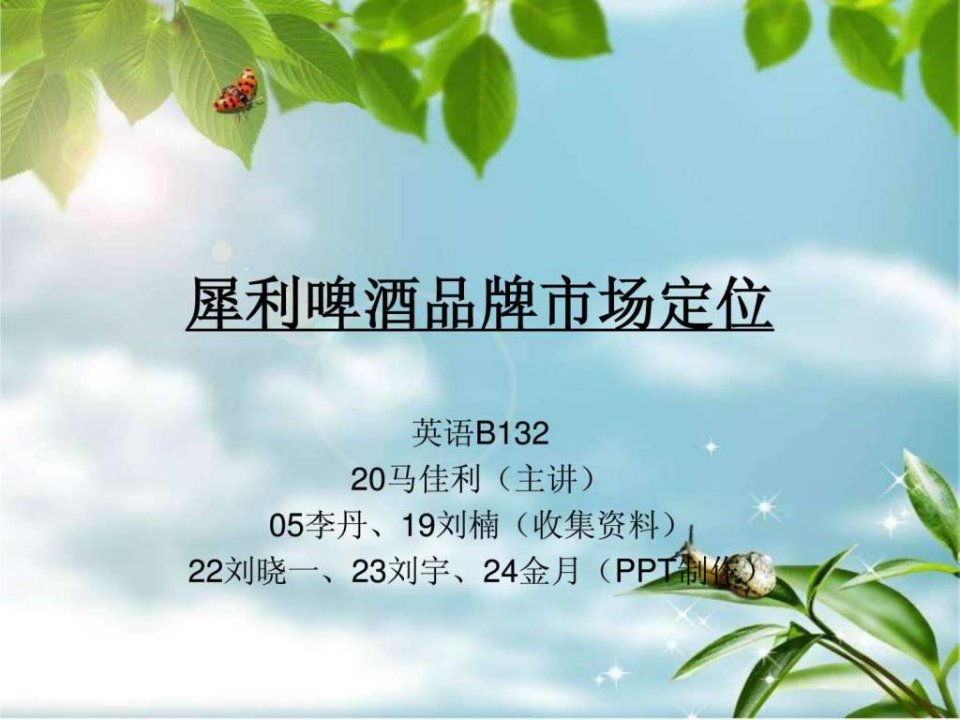 市场营销专业PPT演讲.ppt