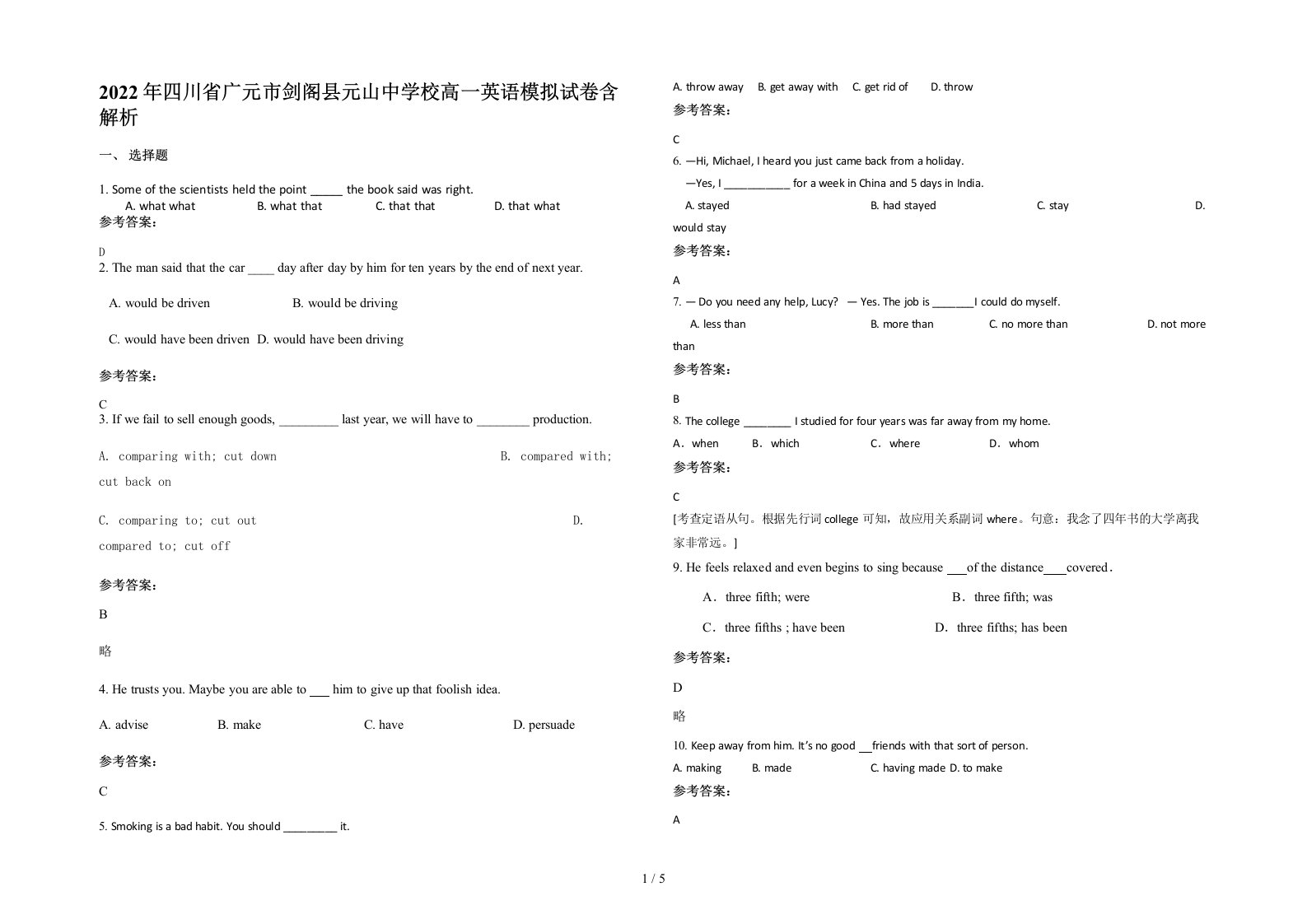 2022年四川省广元市剑阁县元山中学校高一英语模拟试卷含解析