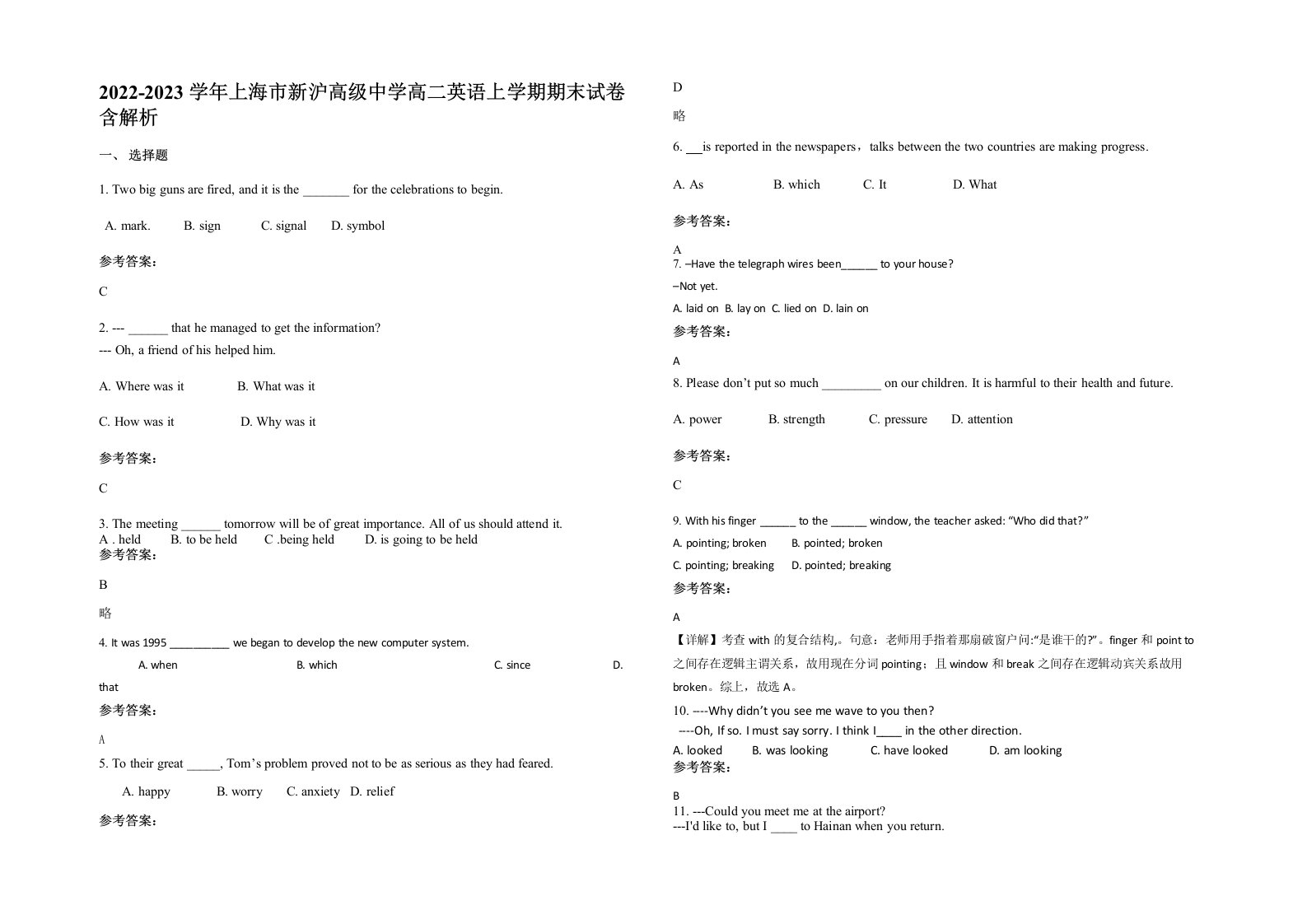 2022-2023学年上海市新沪高级中学高二英语上学期期末试卷含解析