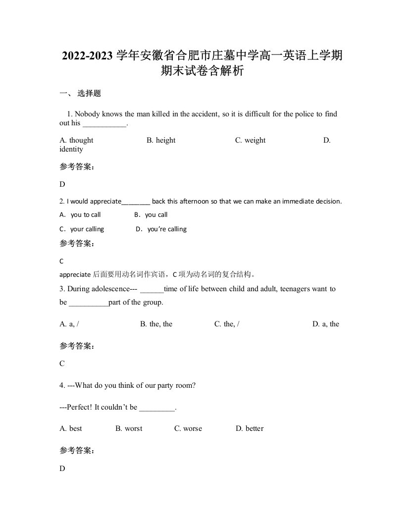 2022-2023学年安徽省合肥市庄墓中学高一英语上学期期末试卷含解析