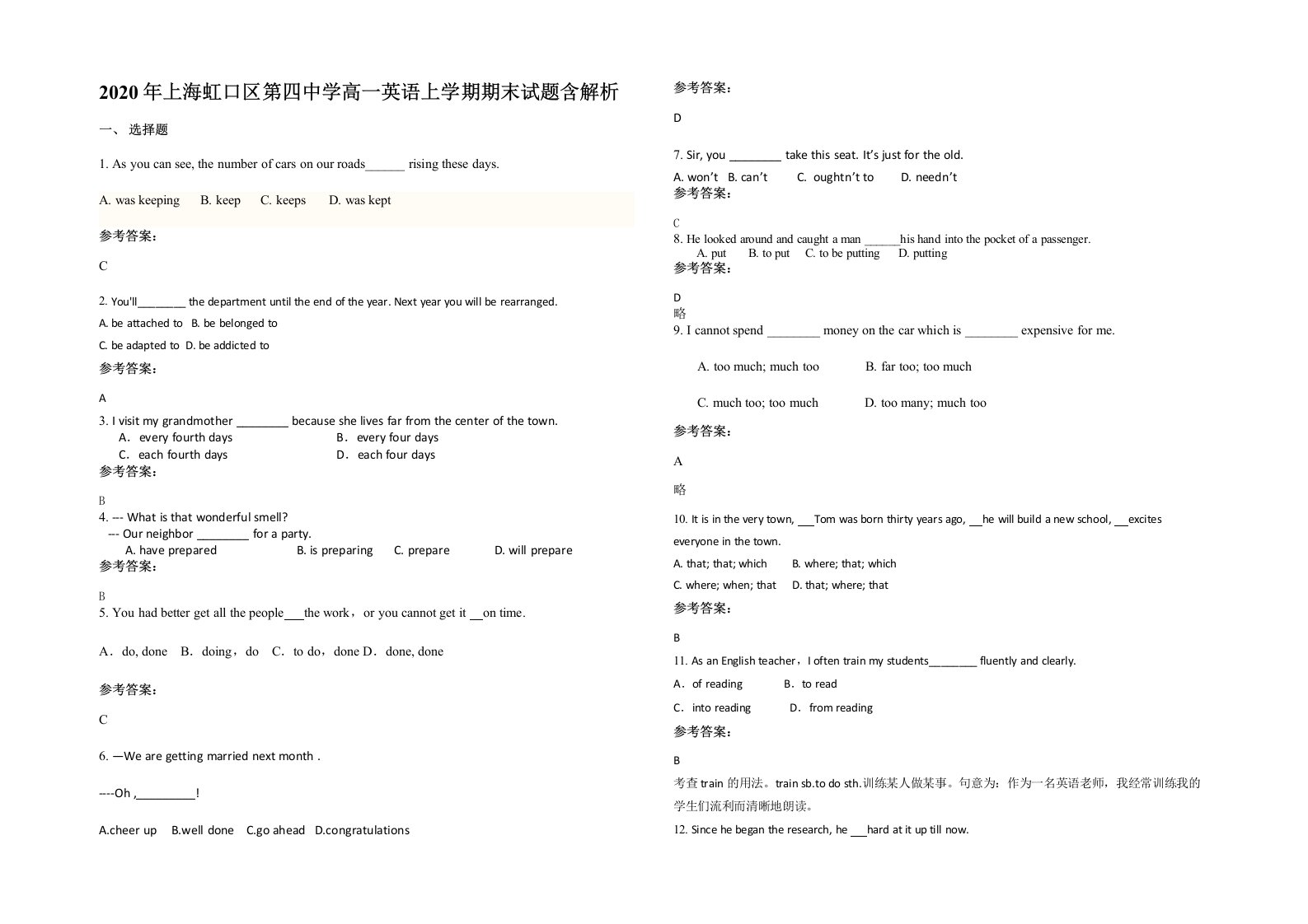 2020年上海虹口区第四中学高一英语上学期期末试题含解析