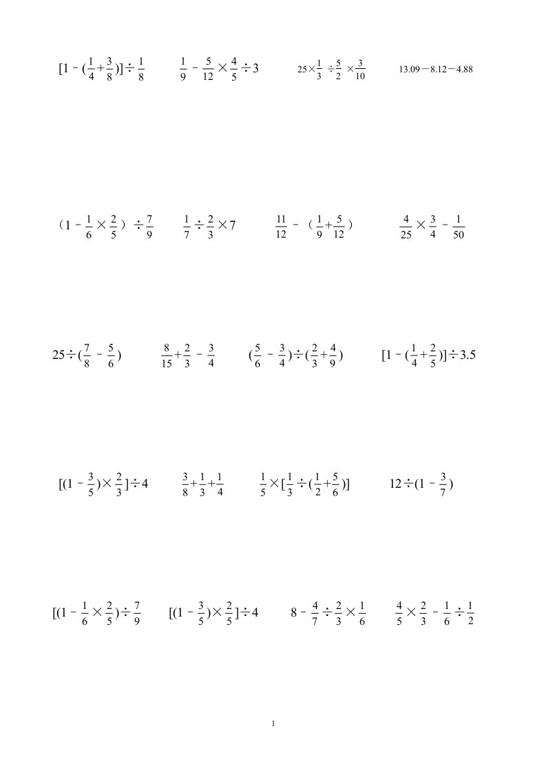 六年级数学竖式计算题