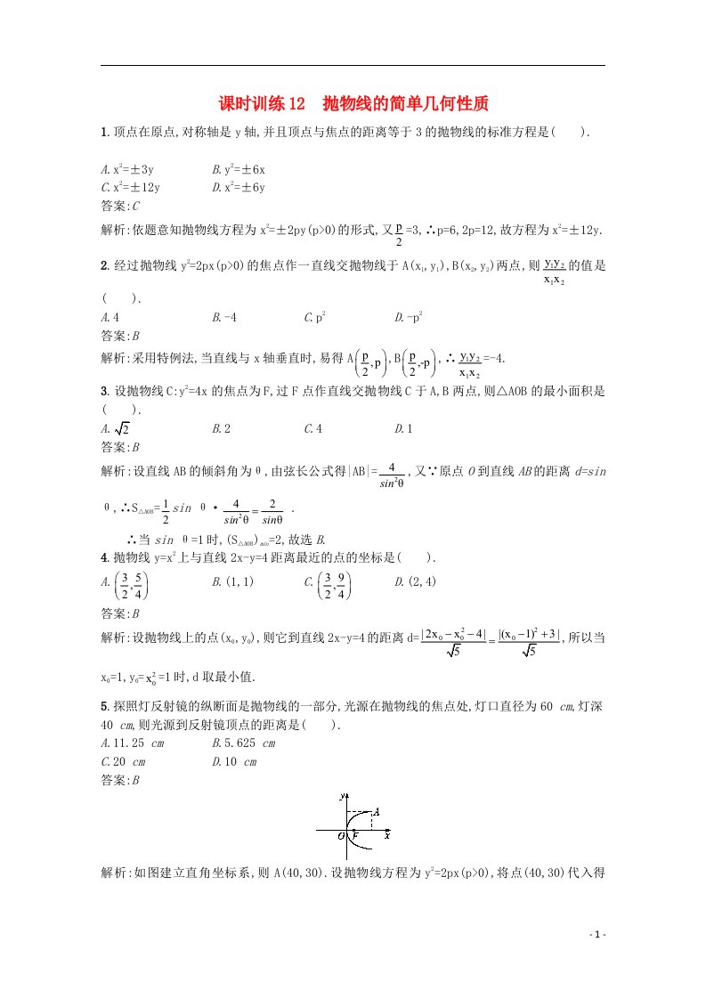 高中数学