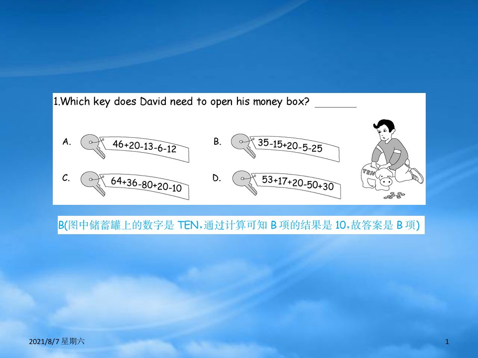 人教版五级英语下册素养微题库课件人教PEP