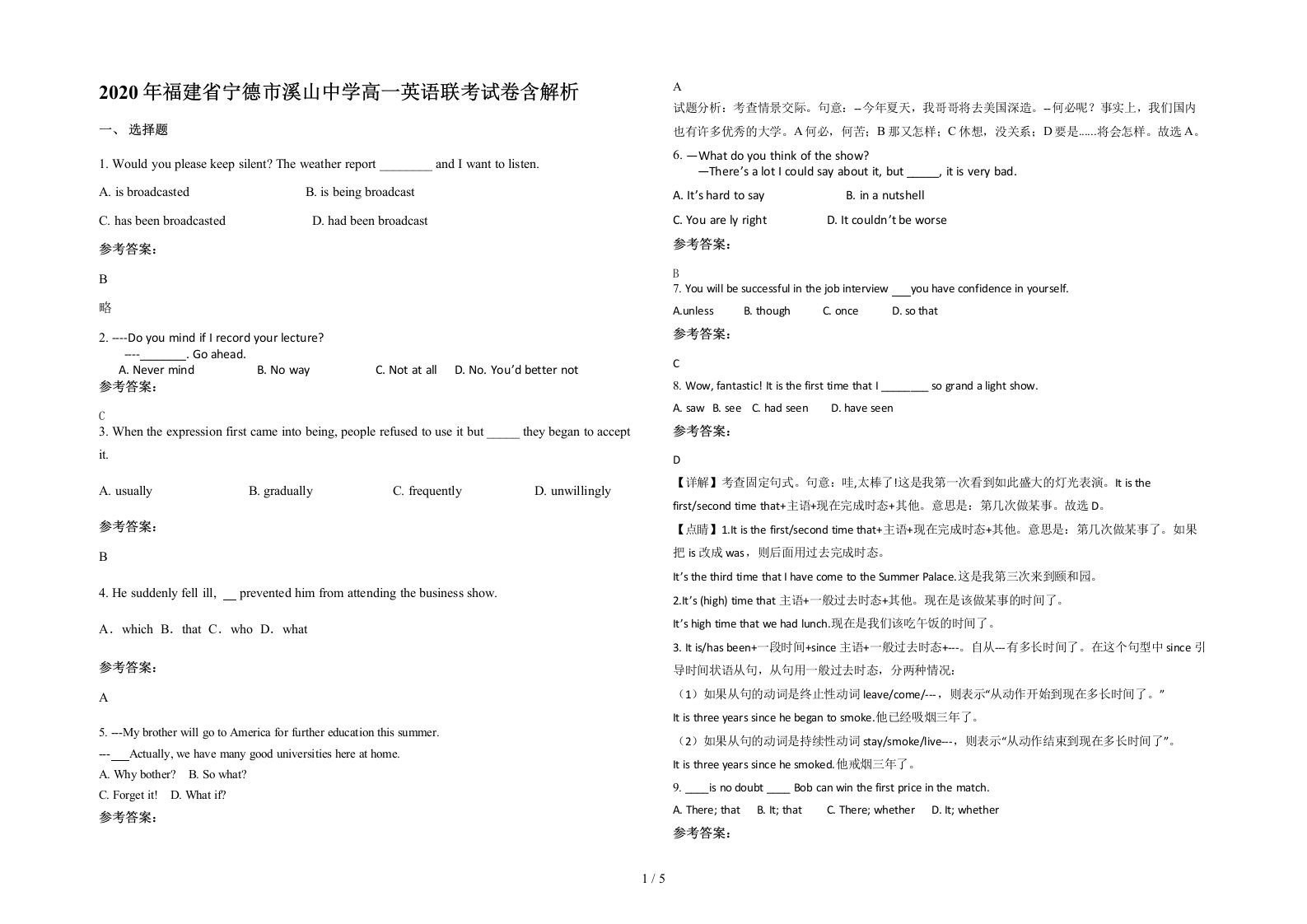 2020年福建省宁德市溪山中学高一英语联考试卷含解析