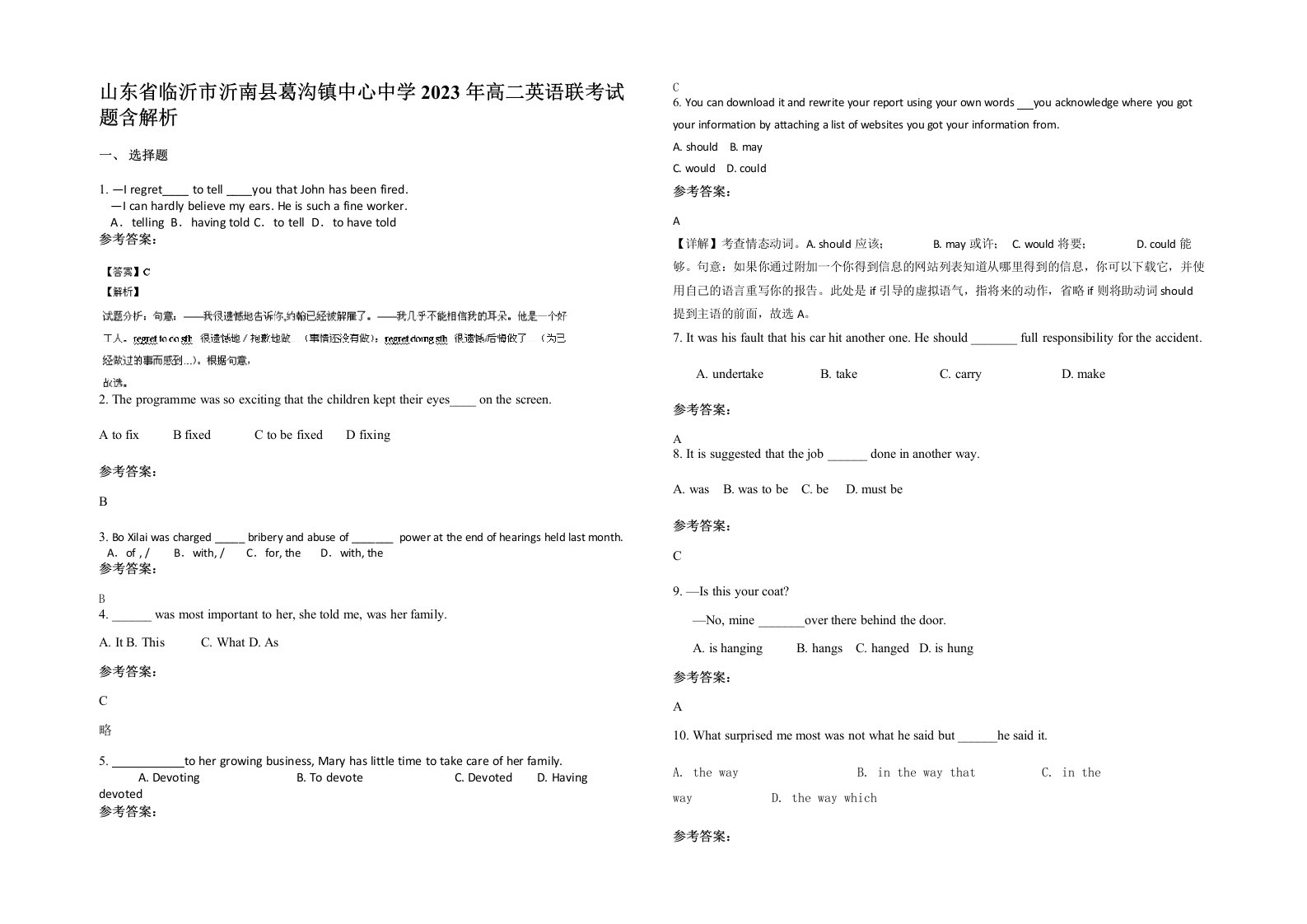 山东省临沂市沂南县葛沟镇中心中学2023年高二英语联考试题含解析