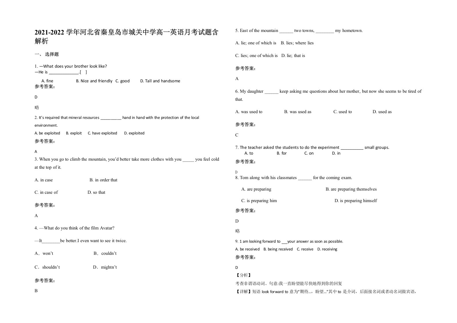 2021-2022学年河北省秦皇岛市城关中学高一英语月考试题含解析