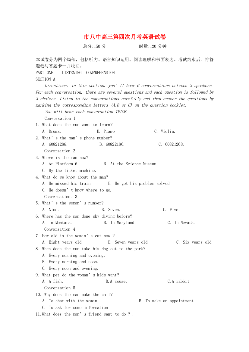 （整理版高中英语）市八中高三第四次月考英语试卷