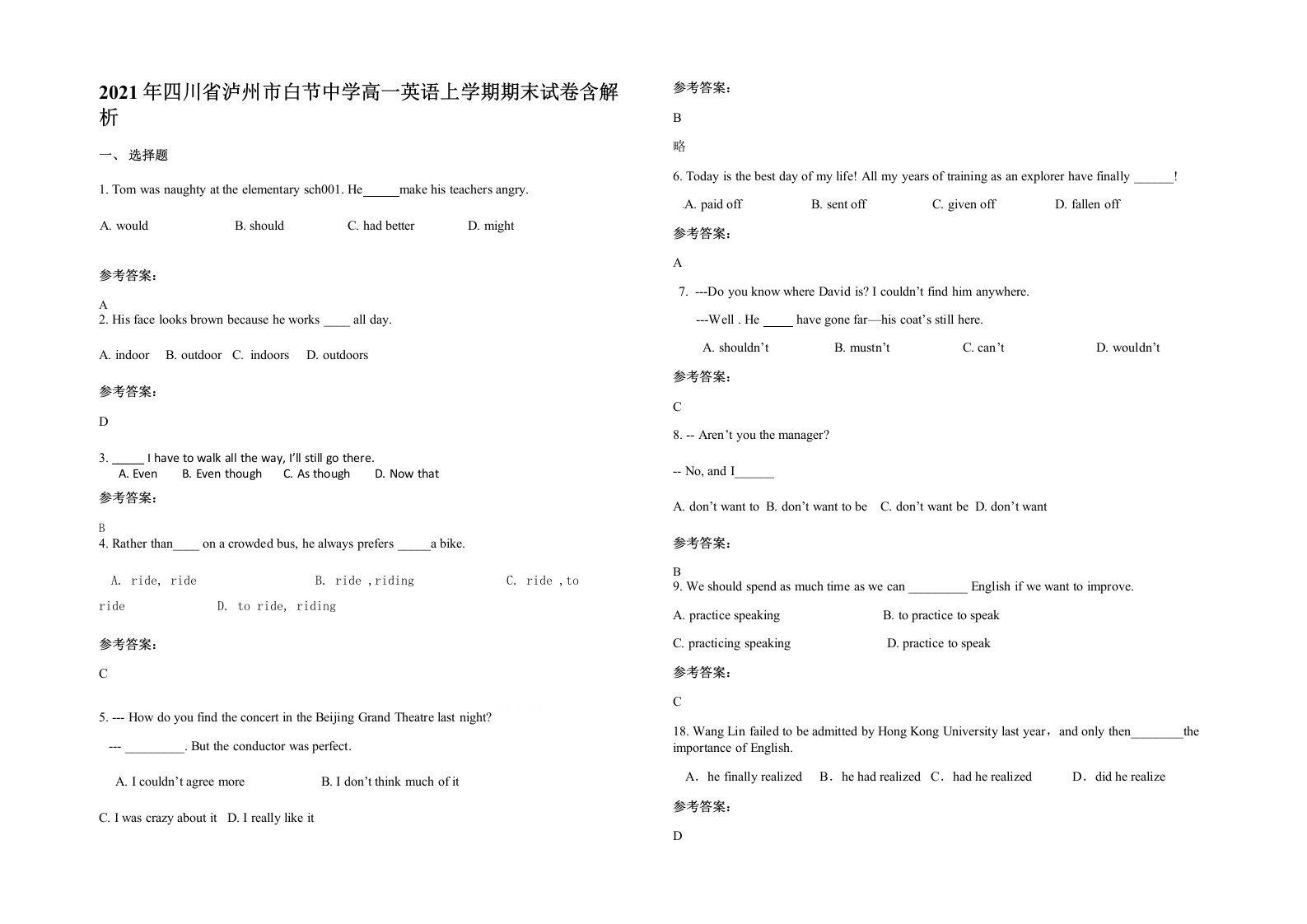 2021年四川省泸州市白节中学高一英语上学期期末试卷含解析