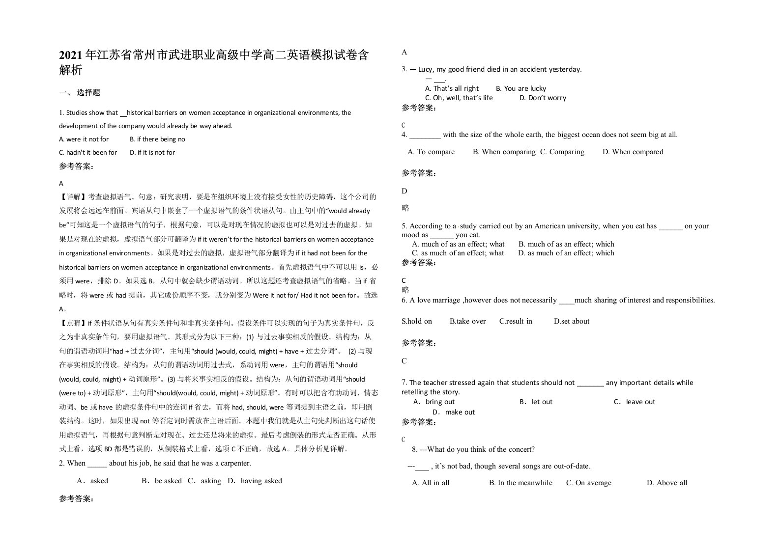 2021年江苏省常州市武进职业高级中学高二英语模拟试卷含解析