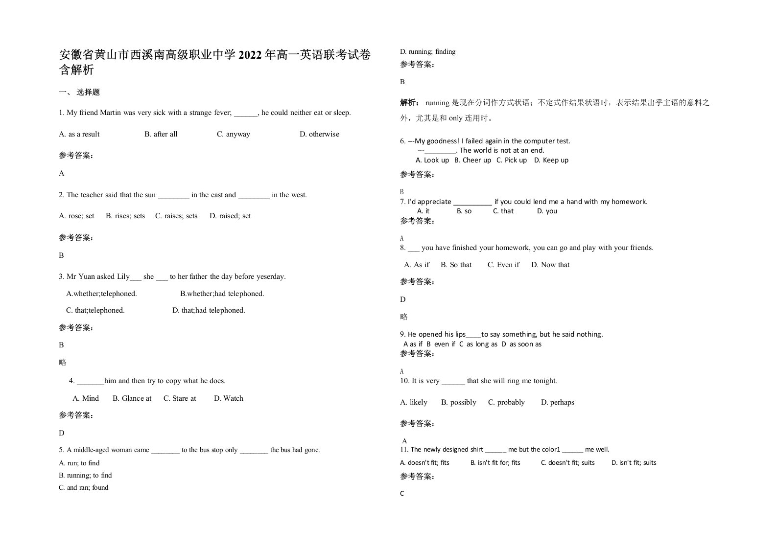 安徽省黄山市西溪南高级职业中学2022年高一英语联考试卷含解析