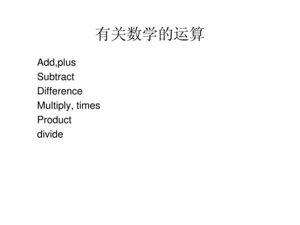 《gmat数学讲义》PPT课件