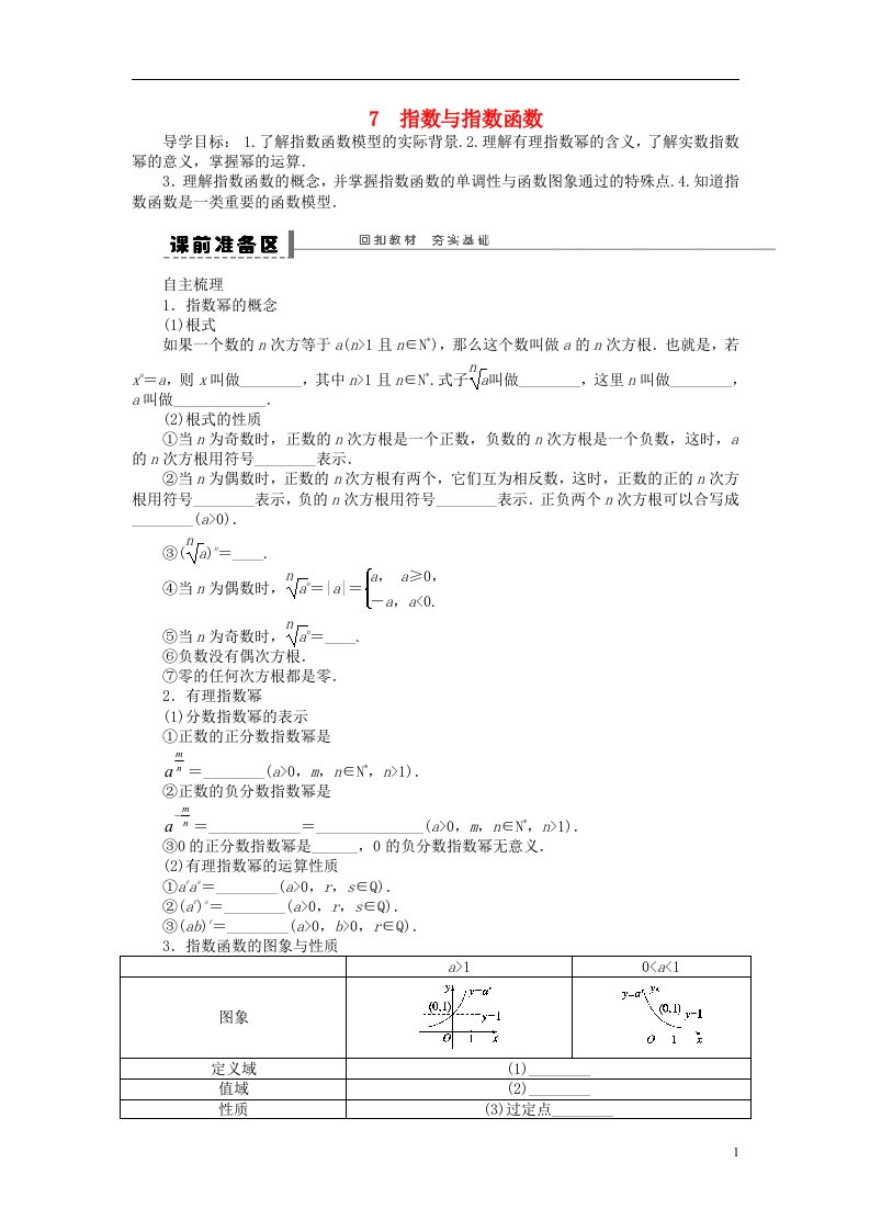 贵州省高三数学