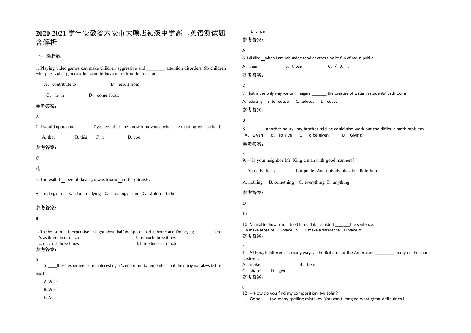 2020-2021学年安徽省六安市大顾店初级中学高二英语测试题含解析