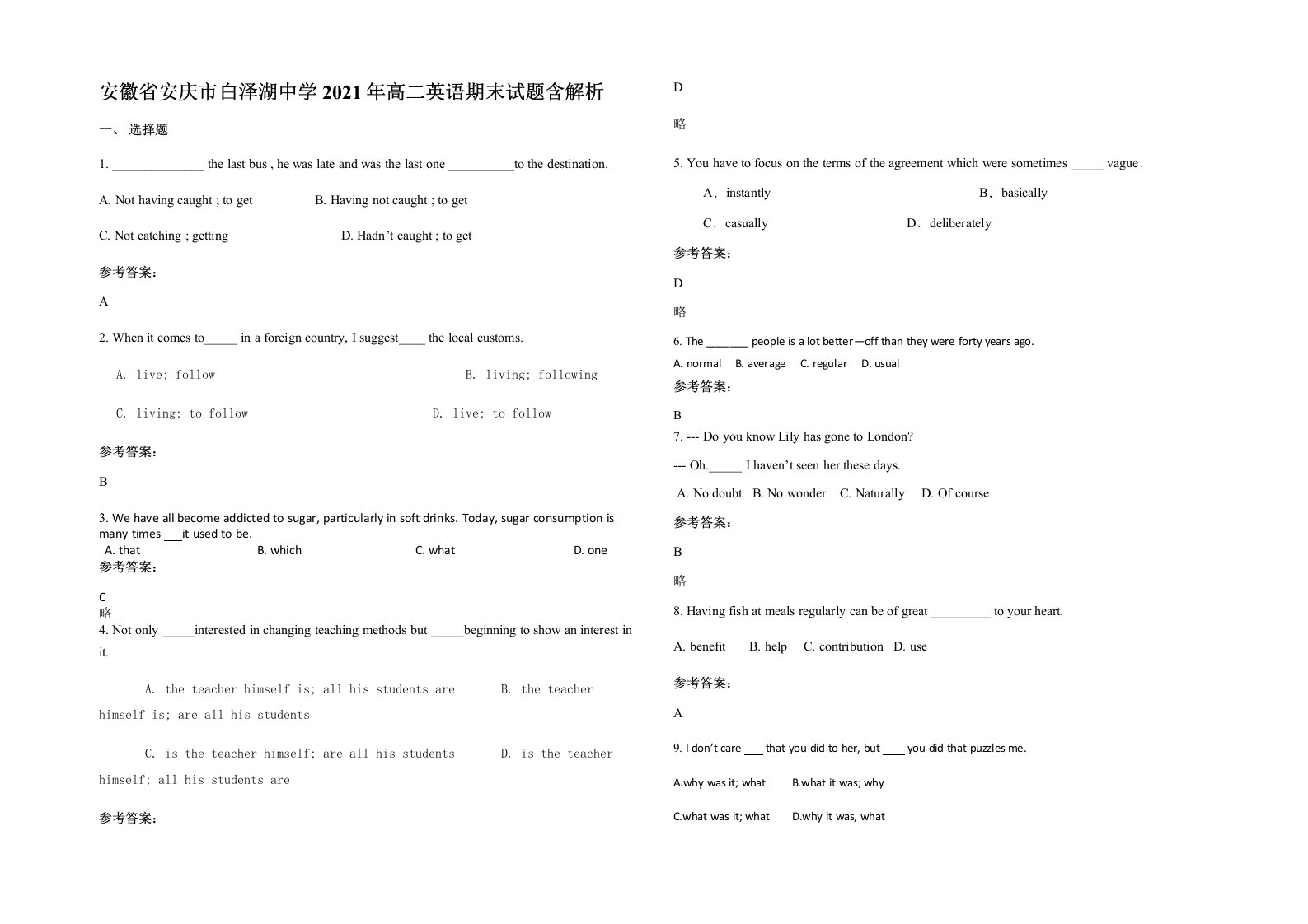 安徽省安庆市白泽湖中学2021年高二英语期末试题含解析