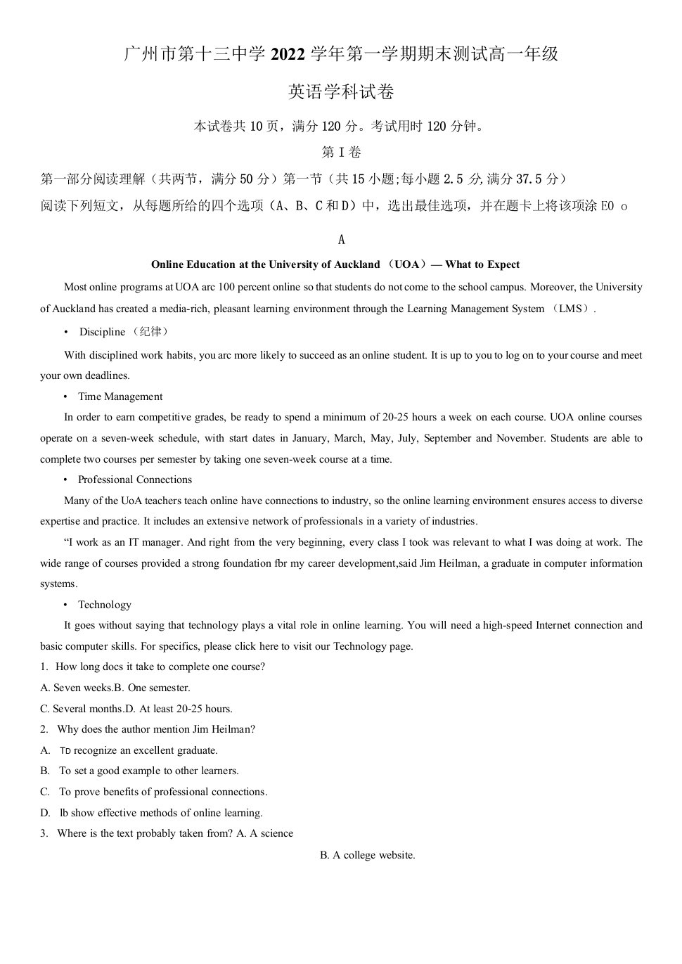 2022-2023学年广东省广州市越秀区第十三中学高一上学期期末考试英语试卷含详解