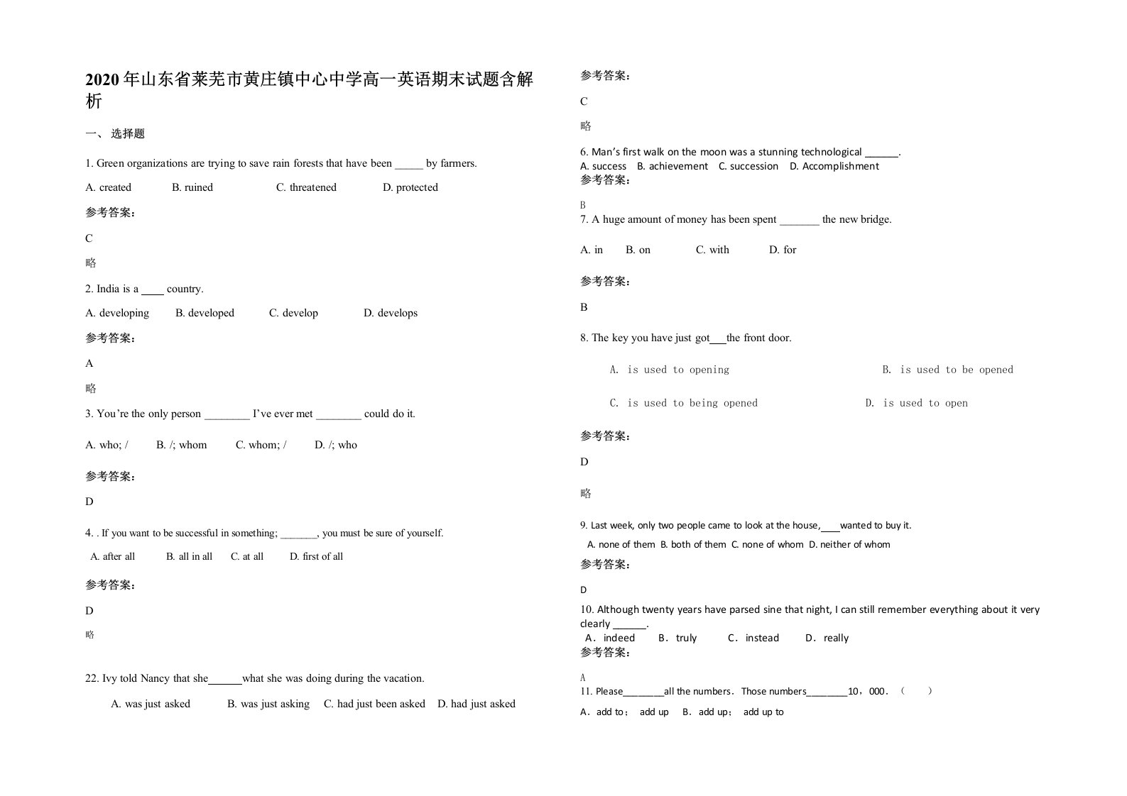 2020年山东省莱芜市黄庄镇中心中学高一英语期末试题含解析