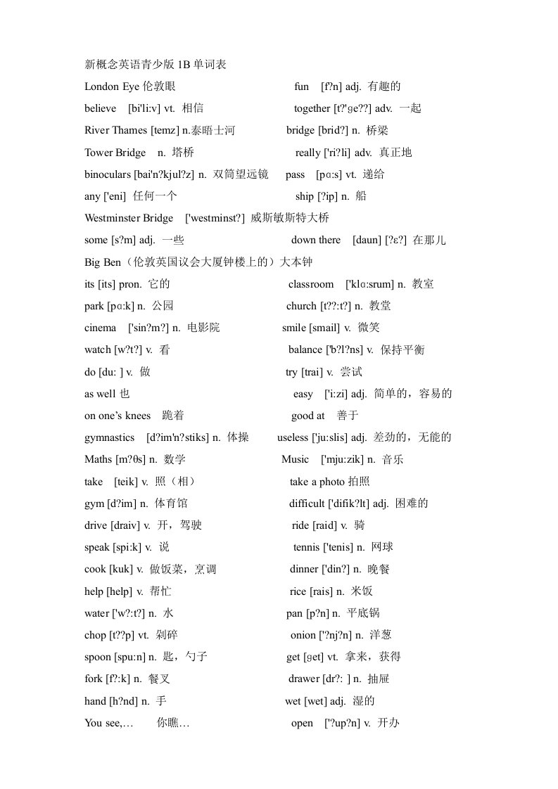 新概念英语青少版1B单词表