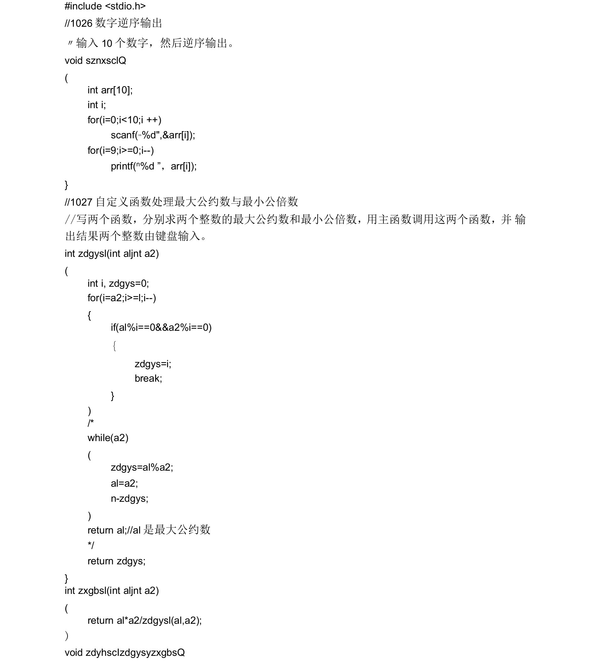 C语言1026-1049蓝桥杯ACM训练代码非官方