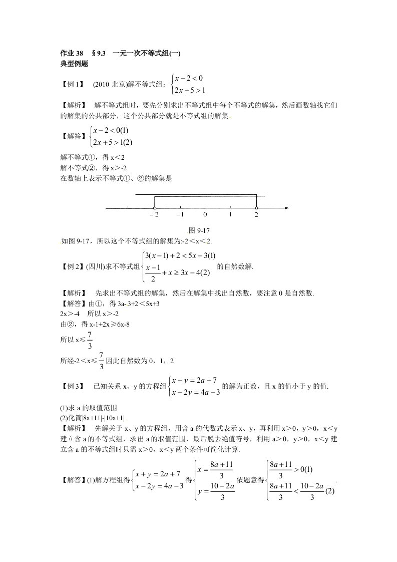 新人教数学