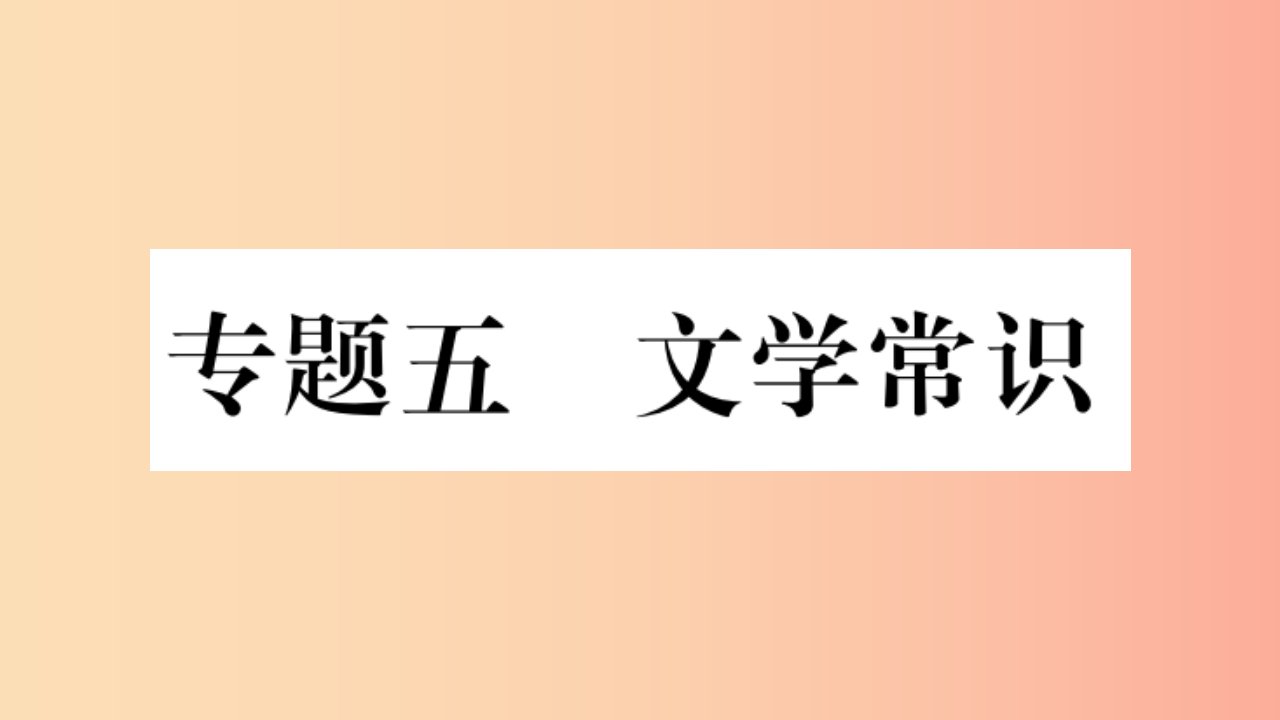 重庆市2019年中考语文