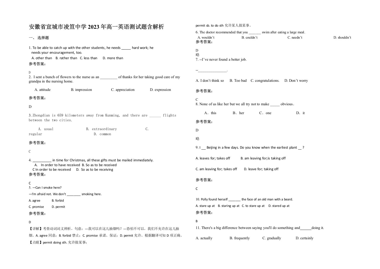 安徽省宣城市凌笪中学2023年高一英语测试题含解析