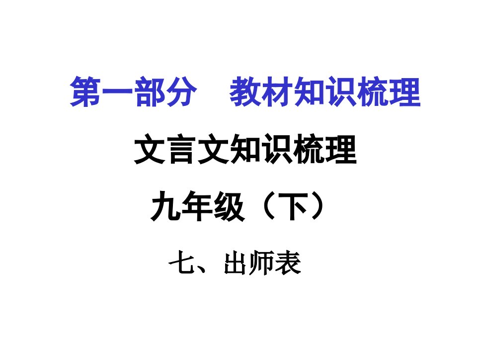 贵州省遵义市中考语文