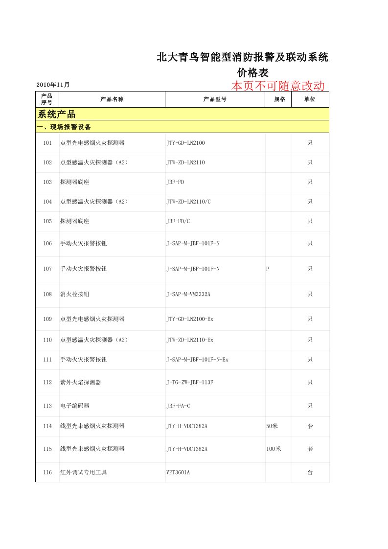 北大青鸟报价