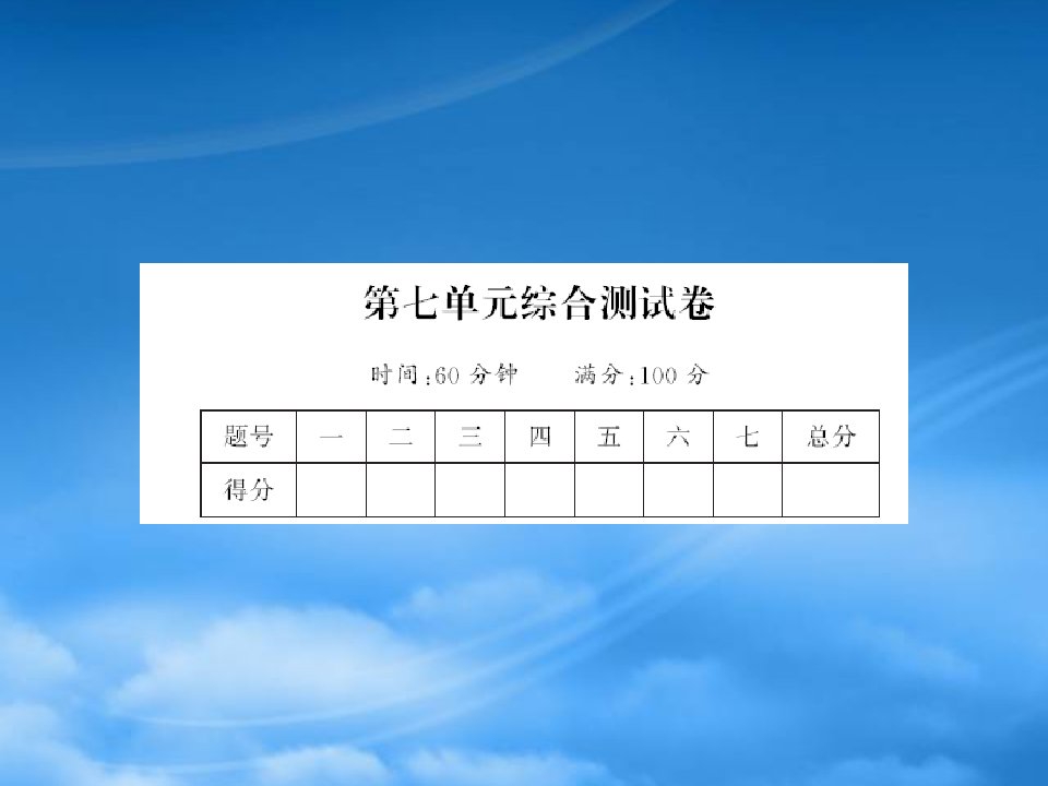 一级数学下册