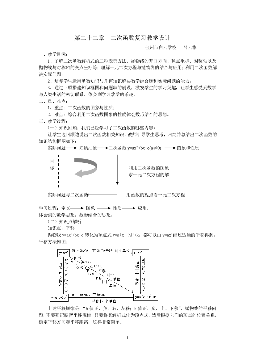 第二十二章