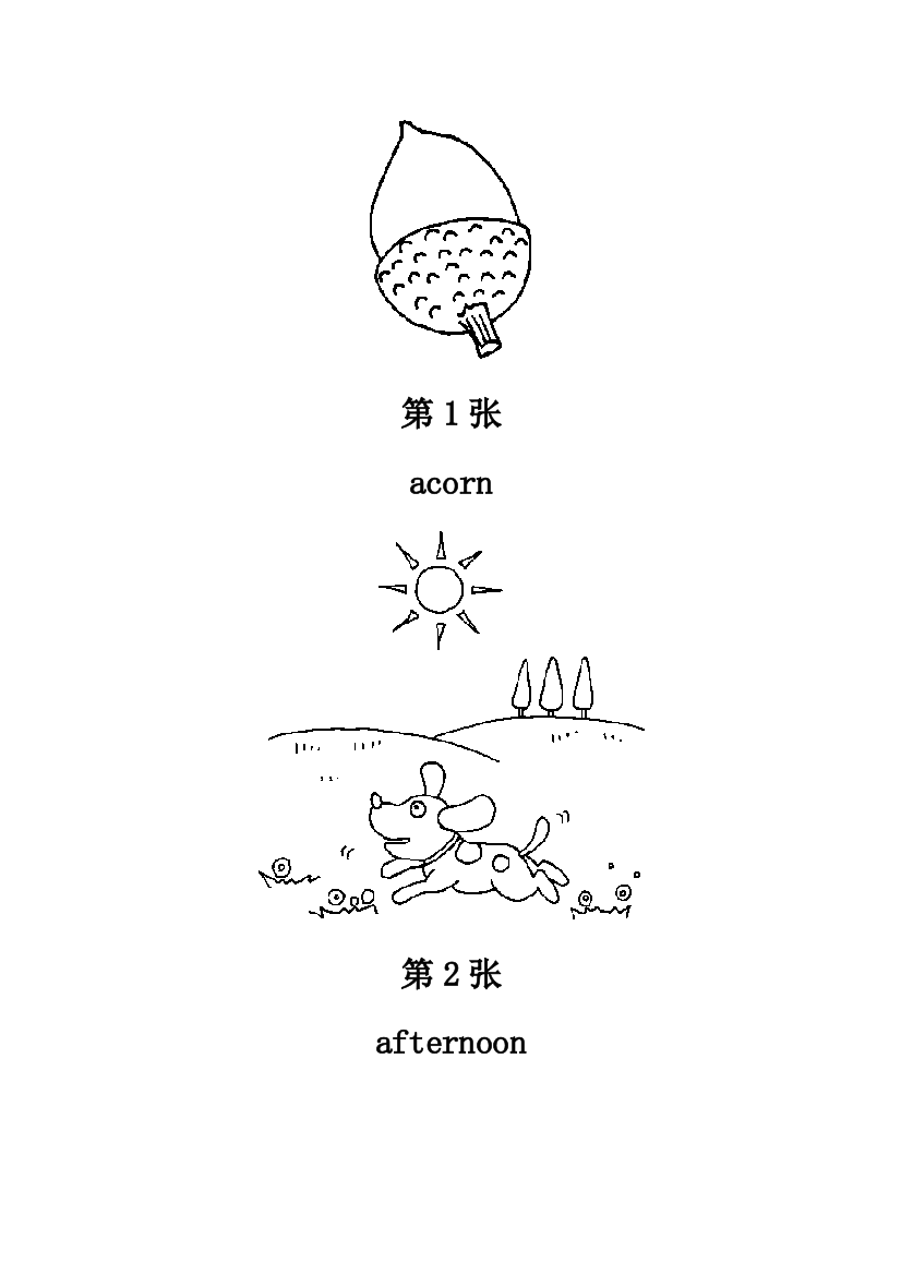 儿童学简笔画图片教材(