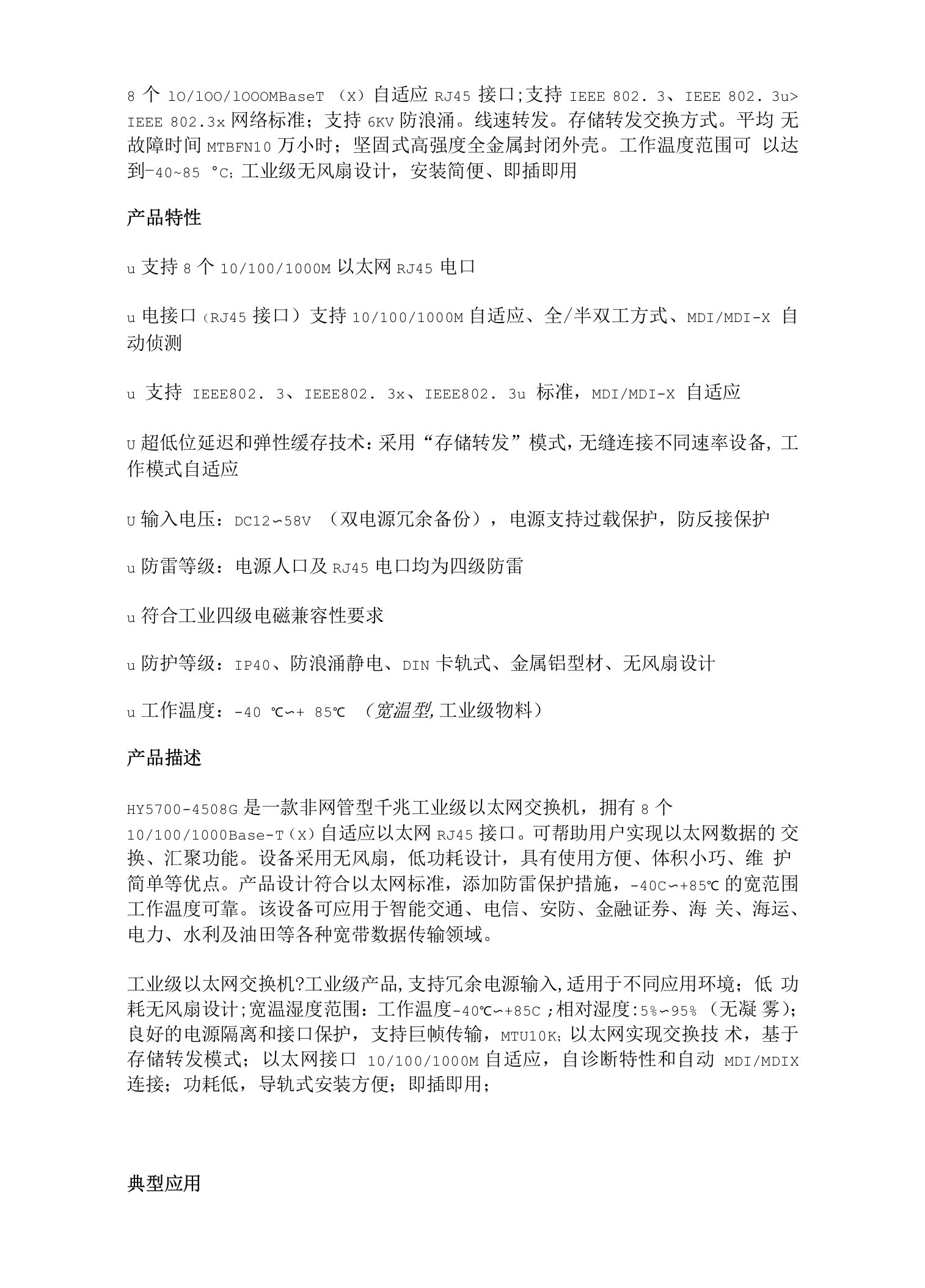 汉源高科8口千兆二层非网管工业以太网交换机工业网络交换机工业级宽温交换机导轨式安装宽电压8口千兆工业交换机