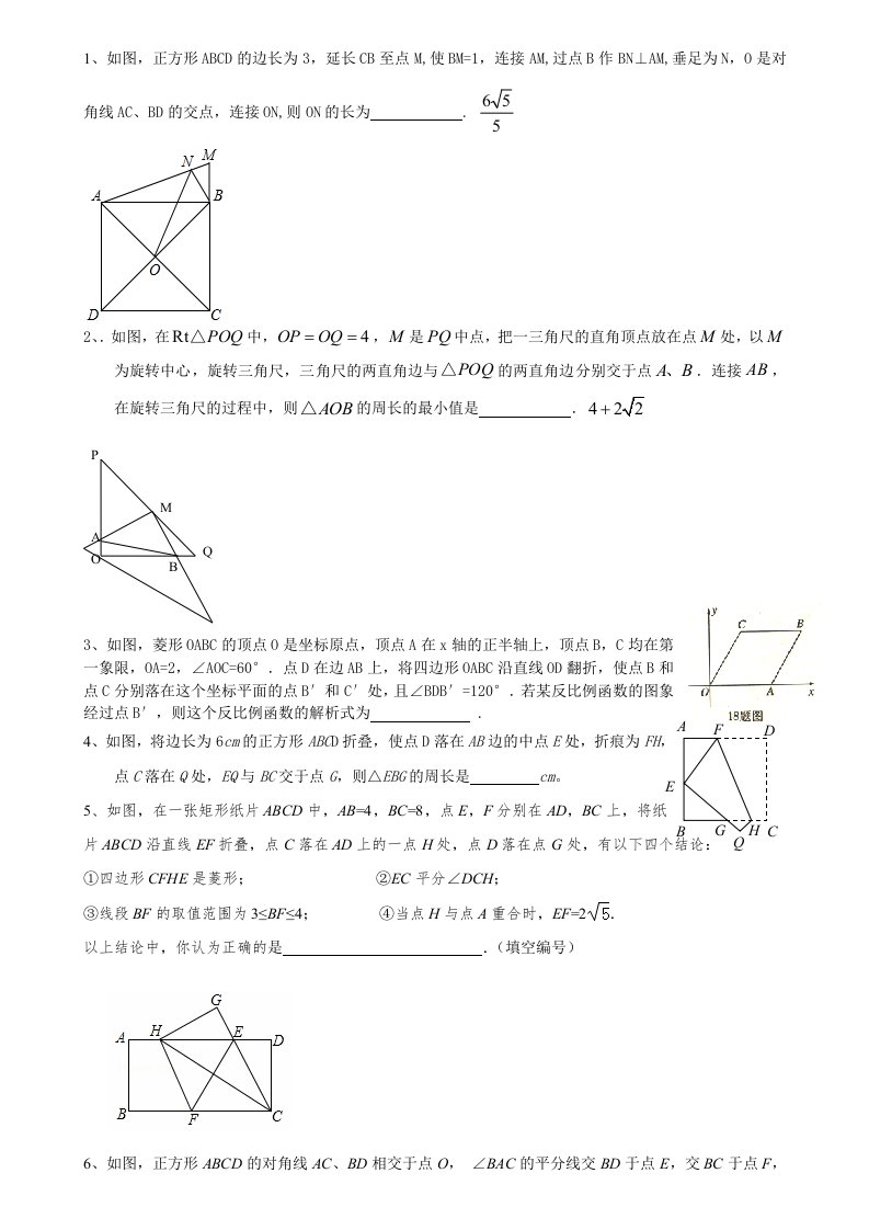 重庆中考数学18题