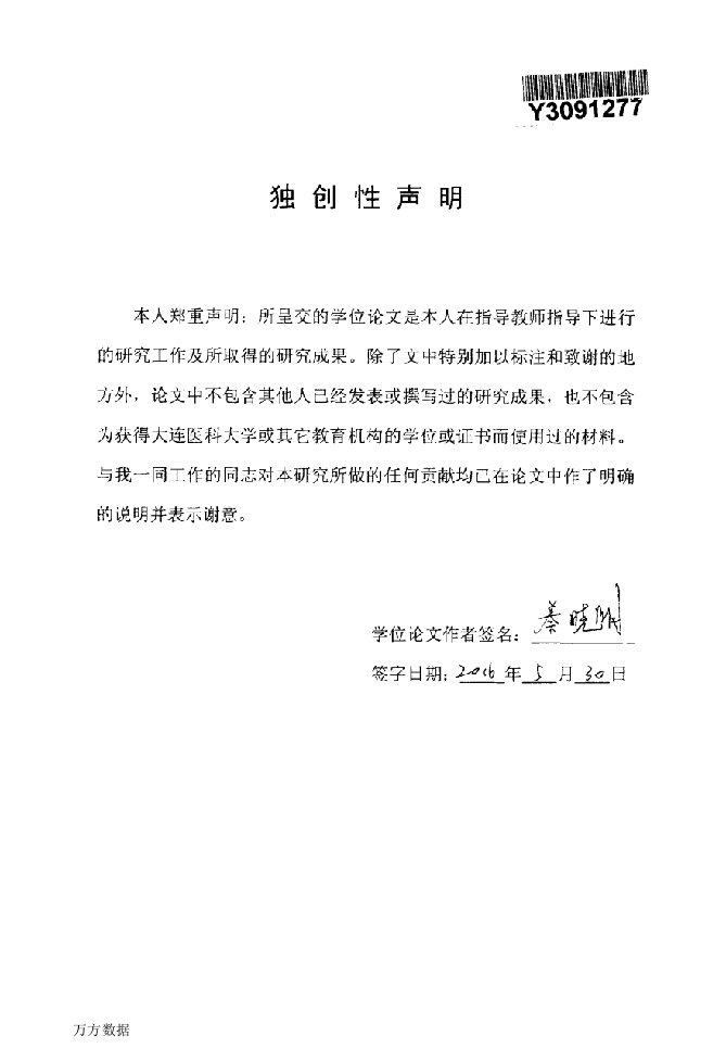 产后抑郁症的现状及影响因素调查研究-流行病与卫生统计学专业毕业论文