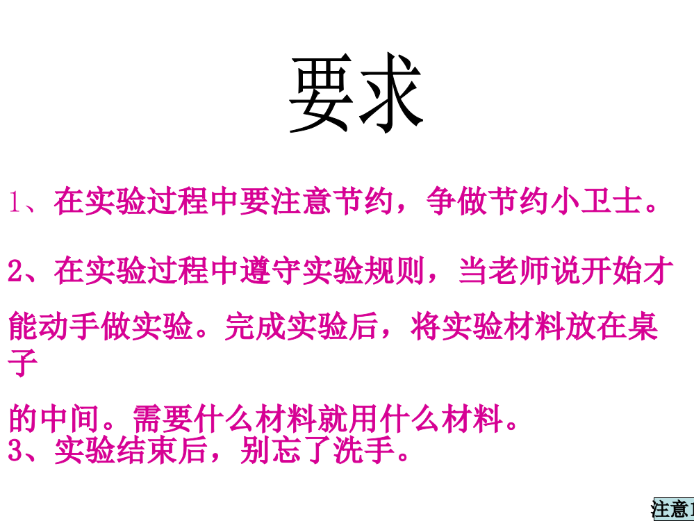 教科版小学科学六年级下册第二单元《米饭、淀粉和碘酒的变化》PPT课件