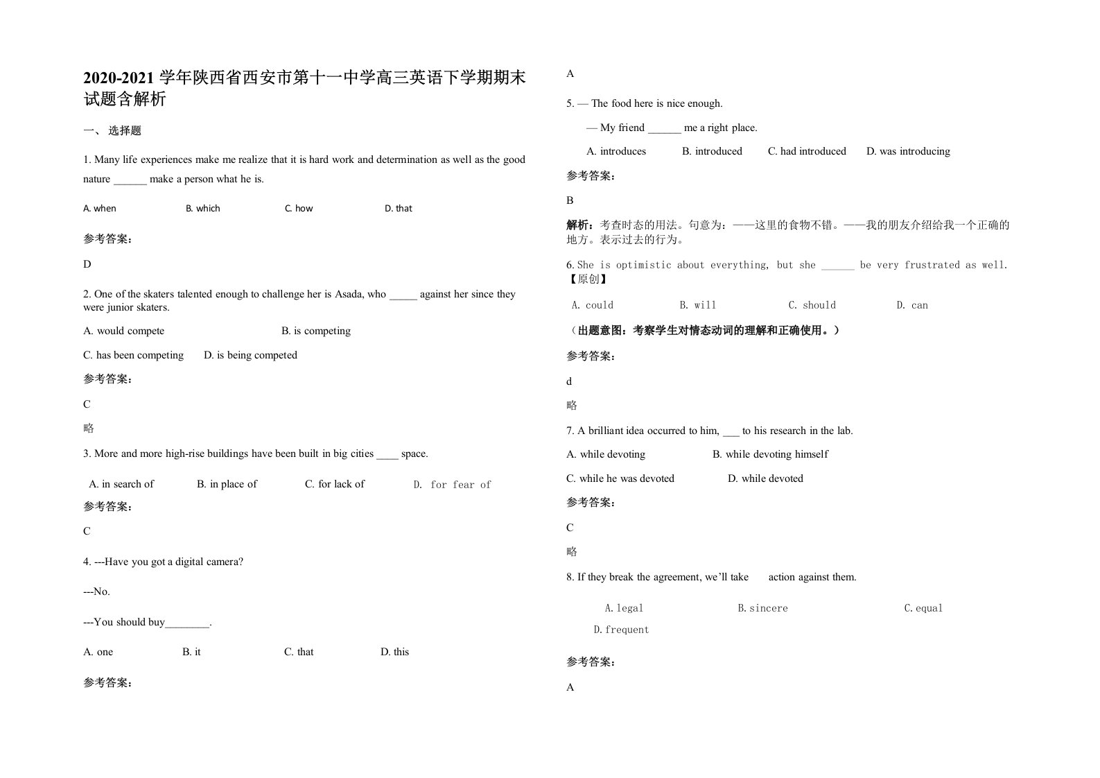 2020-2021学年陕西省西安市第十一中学高三英语下学期期末试题含解析