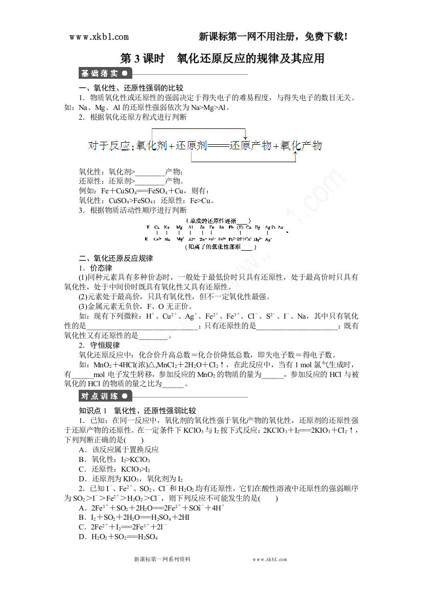 【小学中学教育精选】第二节