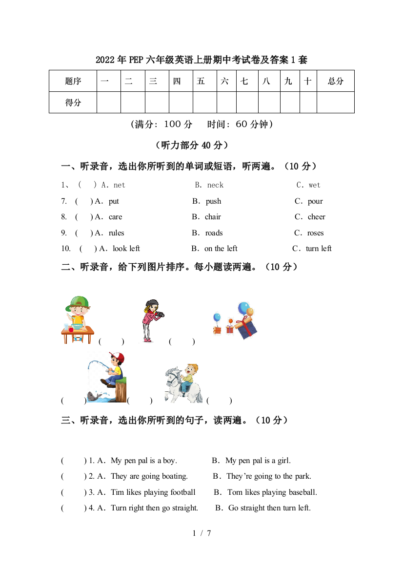 2022年PEP六年级英语上册期中考试卷及答案1套