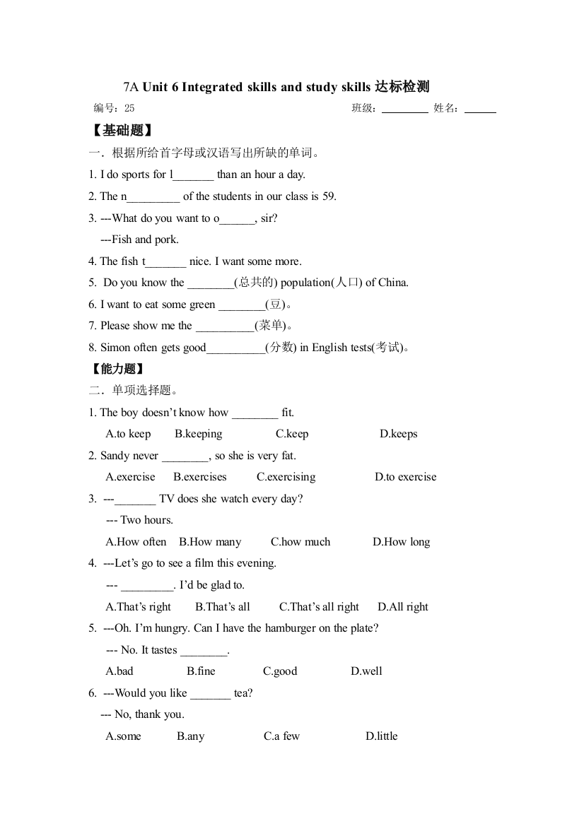 【小学中学教育精选】【小学中学教育精选】【小学中学教育精选】Unit