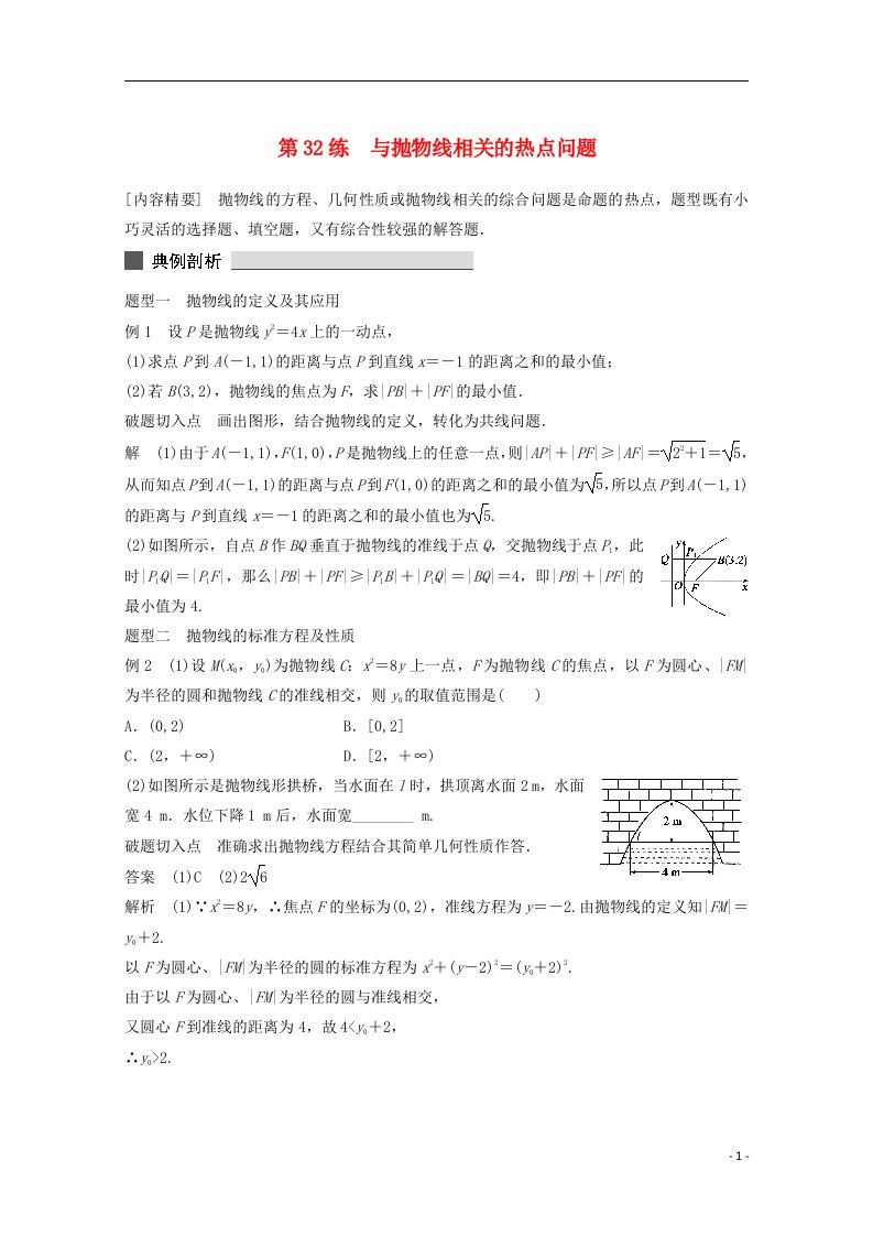 高考数学