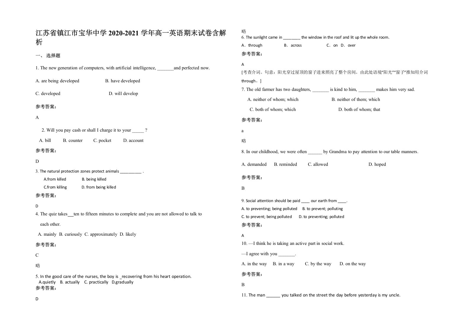 江苏省镇江市宝华中学2020-2021学年高一英语期末试卷含解析